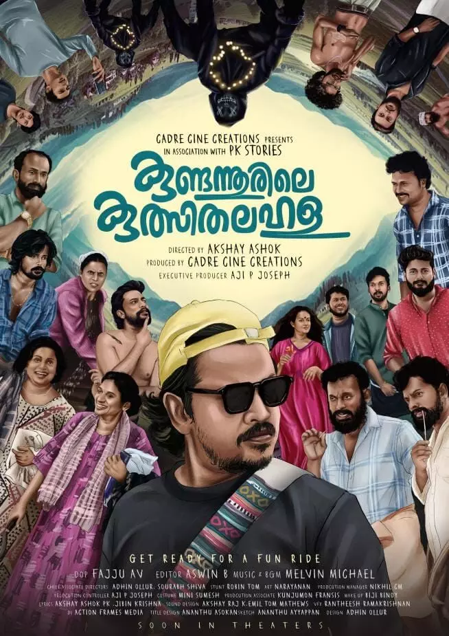 ലുക്മാൻ അവറാൻ കേന്ദ്രകഥാപാത്രമാകുന്ന ചിത്രം കുണ്ടന്നൂരിലെ കുത്സിതലഹള