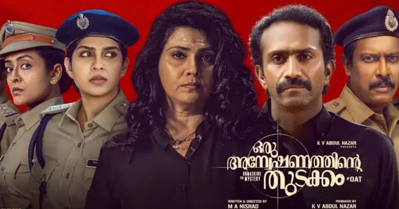 ഇന്ത്യയൊട്ടാകെയുള്ള ലൊക്കേഷനിൽ എഴുപതോളം പ്രമുഖതാരങ്ങളെ അണിനിരത്തി ഒരു അന്വേഷണത്തിന്റെ തുടക്കം ! റിലീസ് നവംബർ 8ന്...