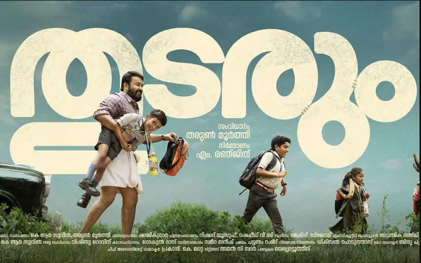 തുടരും ; രജപുത്ര - മോഹൻലാൽ -     തരുൺ മൂർത്തി ചിത്രത്തിനു പേരിട്ടു.