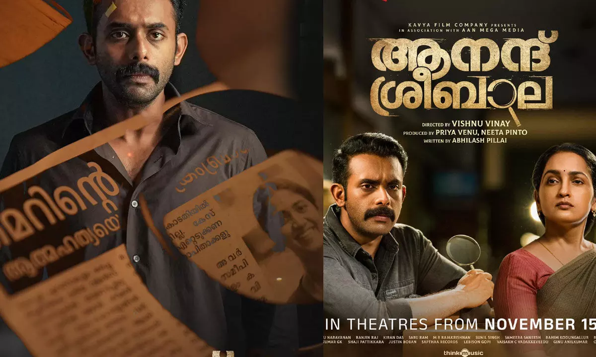 ശക്തമായ കഥാപാത്രവുമായി സംഗീതയുടെ തിരിച്ചുവരവ്! ആനന്ദ് ശ്രീബാലയ്ക്ക് നിറഞ്ഞ കയ്യടി