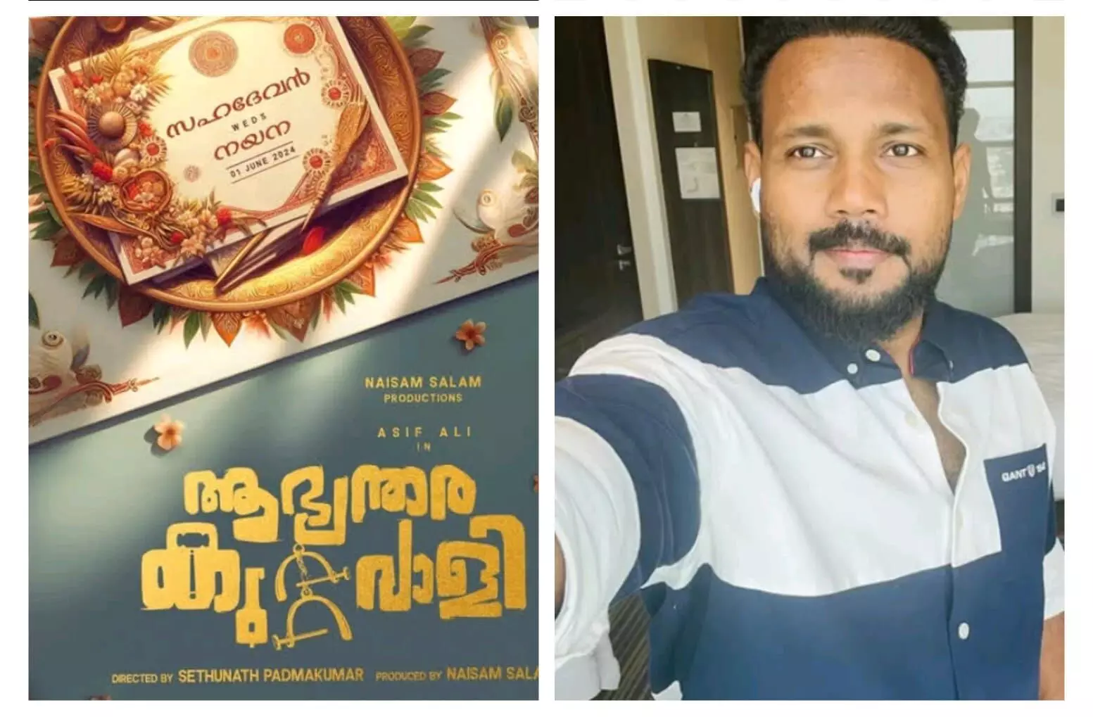 അഭ്യന്തര കുറ്റവാളി ചിത്രത്തിനെതിരെയുള്ളത്  വ്യാജ പരാതി ; സ്റ്റേ റദ്ദാക്കി എറണാകുളം ജില്ലാ കോടതി