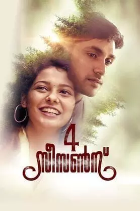 ജനുവരി റിലീസിലെ ഏറ്റവും വലിയ പരാജയമായി 4 സീസൺസ്