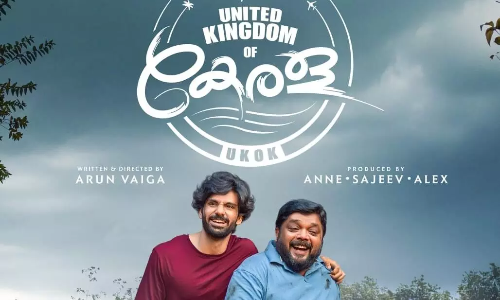 UKOK -യുടെ ഫസ്റ്റ് ലുക്ക് പോസ്റ്റർ പൃഥ്വിരാജും ദുൽഖറും ചേർന്നു പുറത്തിറക്കി.